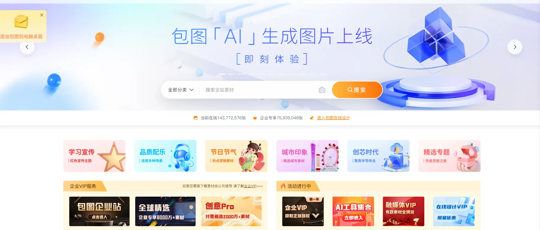 免费视频素材网站_高质量音频素材网站_免费视频素材网站有哪些
