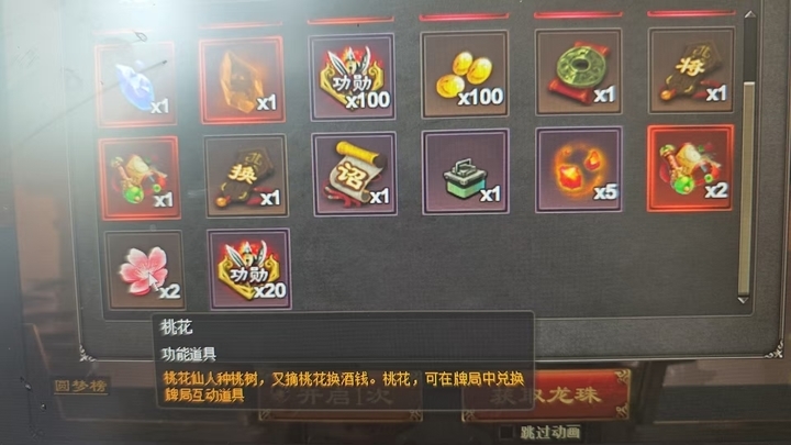 游戏道具侮辱性使用限制_三国杀ol_玩家起诉游戏服务商网络服务合同纠纷
