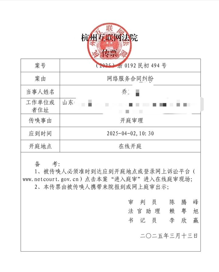 三国杀ol_玩家起诉游戏服务商网络服务合同纠纷_游戏道具侮辱性使用限制