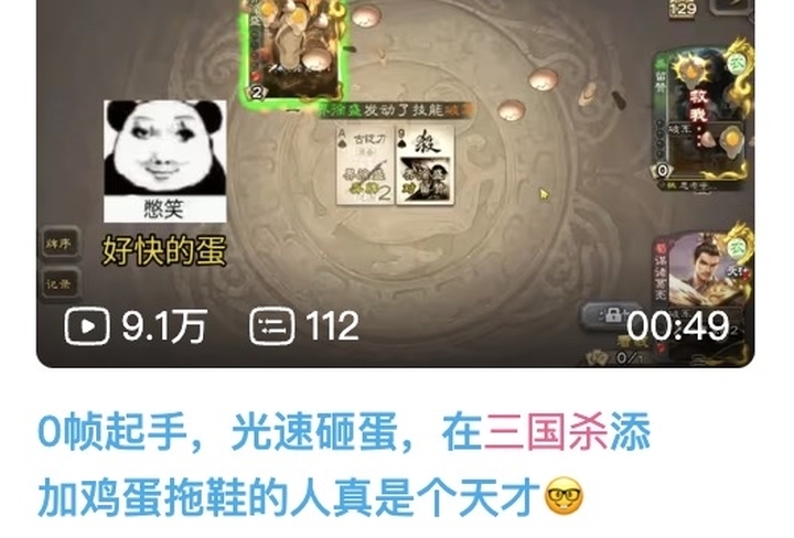 游戏道具侮辱性使用限制_玩家起诉游戏服务商网络服务合同纠纷_三国杀ol