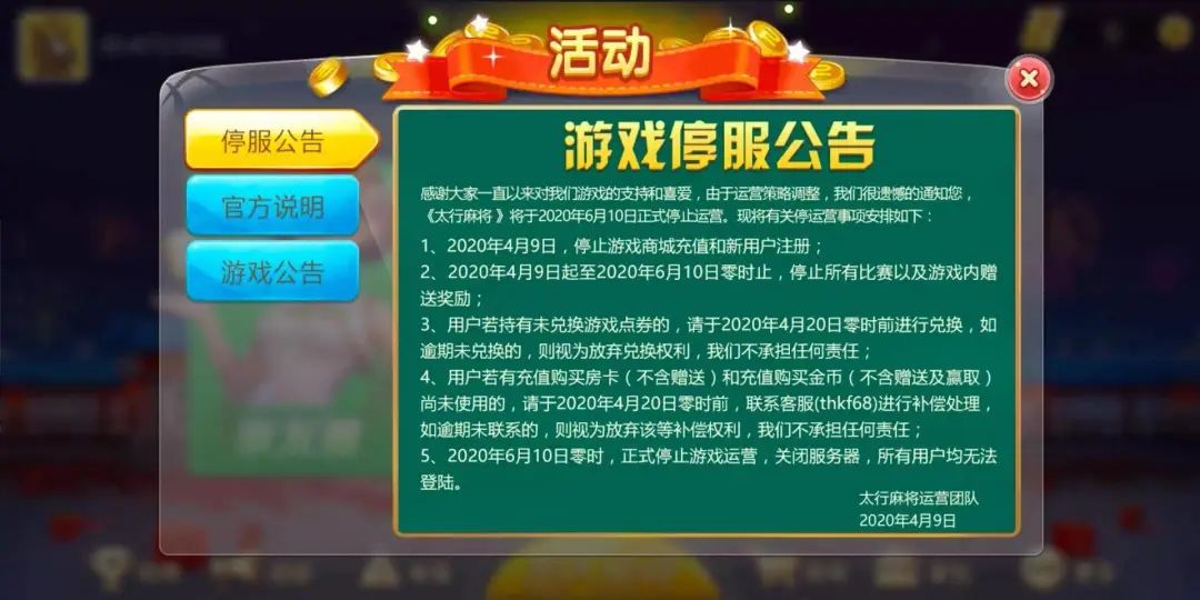 棋牌游戏行业现状_地方棋牌停运原因_手机版疯狂联盟下载