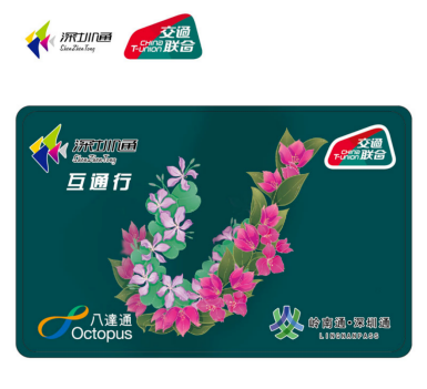 深圳通卡可以直接刷卡乘坐香港地铁（带有交通联合标识）