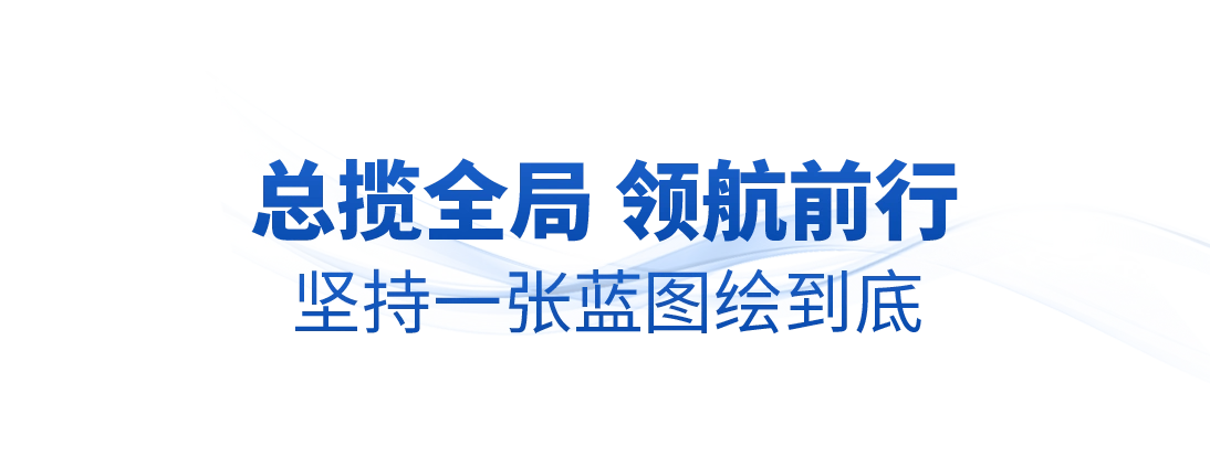 中国式现代化建设进程_总书记擘画中国式现代化新篇章_"十四五规划经济发展成就