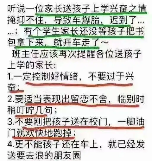 一年级孩子遭遇“开学最大打击”_新生入学家长观察_校园围墙家长现象