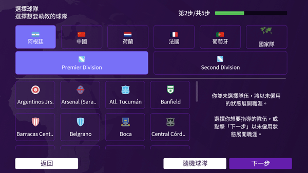 足球经理2024手机版攻略_足球经理人汉化手机版_足球经理FM24手机版下载