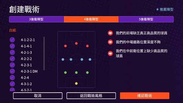 足球经理2024手机版攻略_足球经理人汉化手机版_足球经理FM24手机版下载