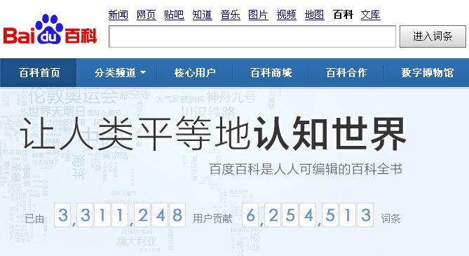 百度分享是什么