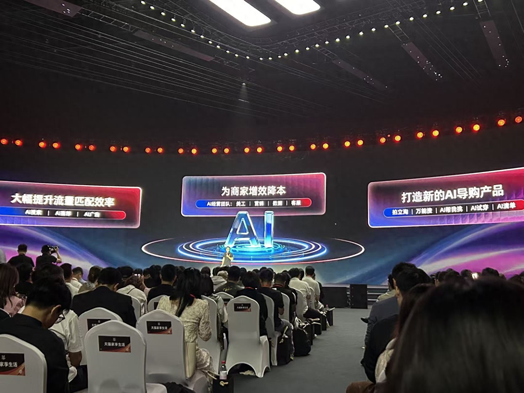 AI导购产品_出现下列哪种情况 天猫有权立即删除商品_天猫双11 AI应用