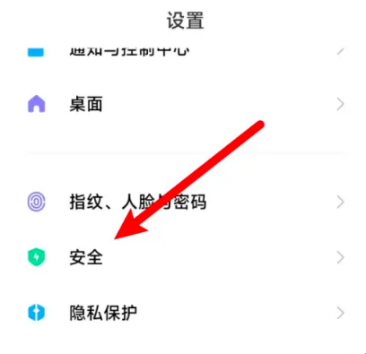 小米安全中心