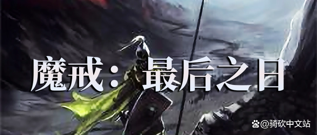 「MOD推荐」经典在延续！战团《魔戒：最后之日》更新至3736版本