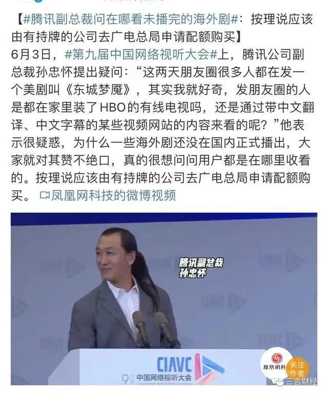 人人影视客户端下载_人人视频下架原因 腾讯视频孙忠怀炮轰 人人影视与人人视频关系
