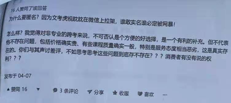 名誉权侵权 知乎 用户言论 侵权责任_考研 知乎