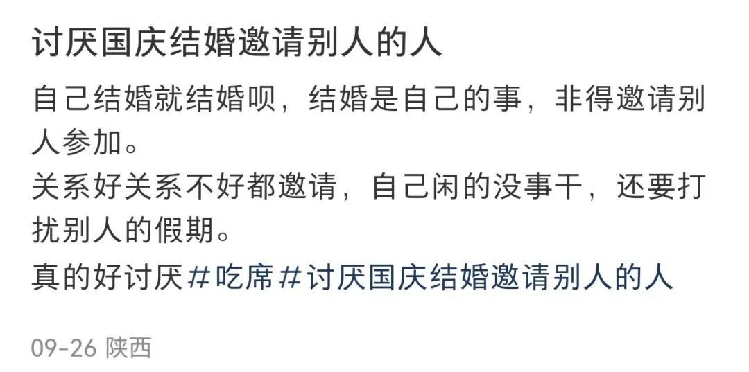 份子钱经济压力_国庆假期收到婚礼请帖_新人结婚请柬在机场88块屏幕连播8天