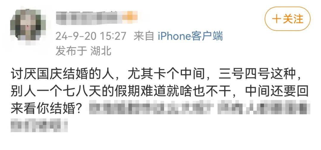 份子钱经济压力_新人结婚请柬在机场88块屏幕连播8天_国庆假期收到婚礼请帖