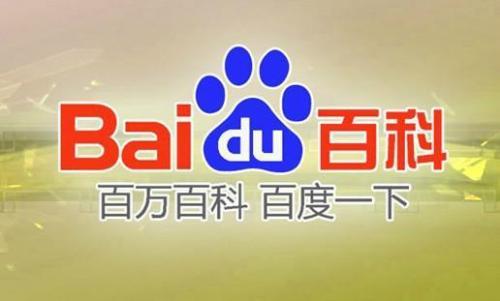 百度百科创建不成功怎么办？揭秘百科创建8大失败原因及破解之道