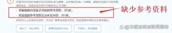 百度百科审核不通过原因_创建百度百科词条显示操作失败_解决方法