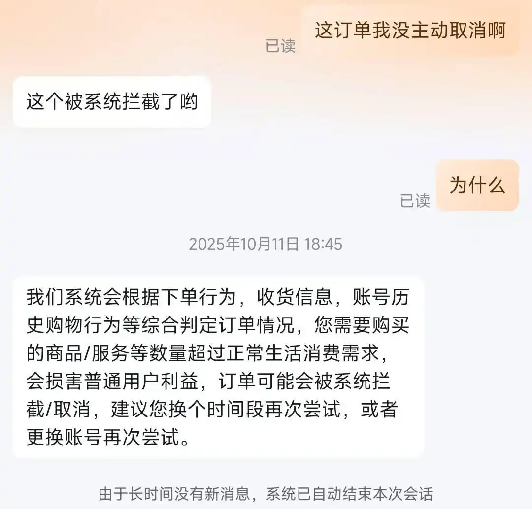 50克金条订单遭平台拦截 买家发声_黄金交易纠纷处理_网购平台取消订单赔偿
