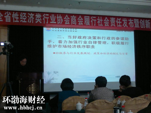 河北省商会社会责任报告_组织的社会责任_河北省行业协会社会责任