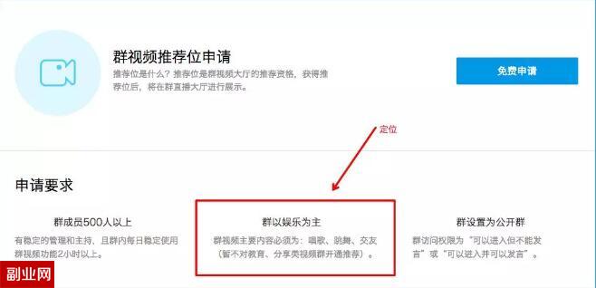 QQ群是如何赚钱的？给你2个变现思路！-04.jpg