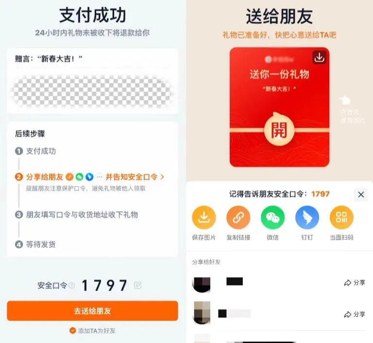微信送礼物功能_淘宝更新后怎么送礼物_淘宝送礼功能