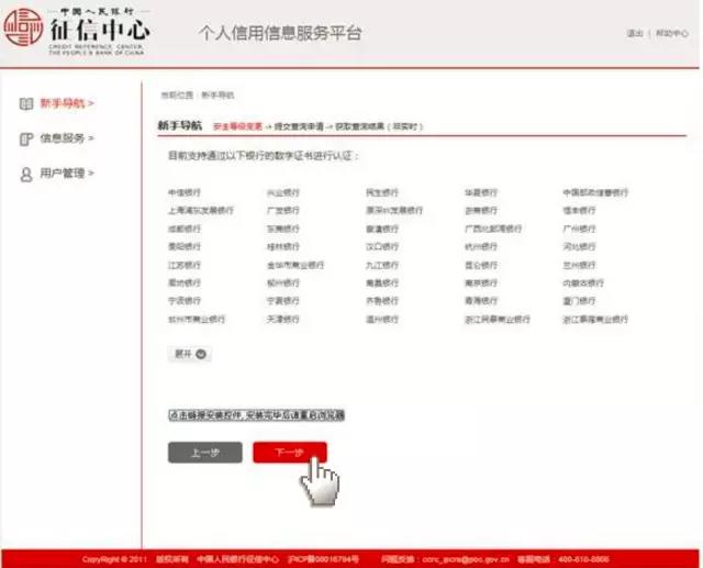 中国人民银行征信中心官网查询_个人征信报告查询步骤_网上能查个人不良记录