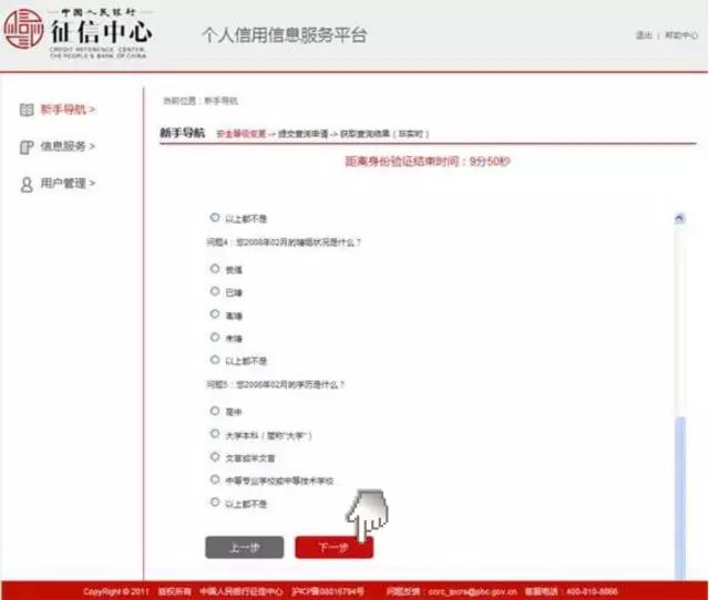 个人征信报告查询步骤_网上能查个人不良记录_中国人民银行征信中心官网查询