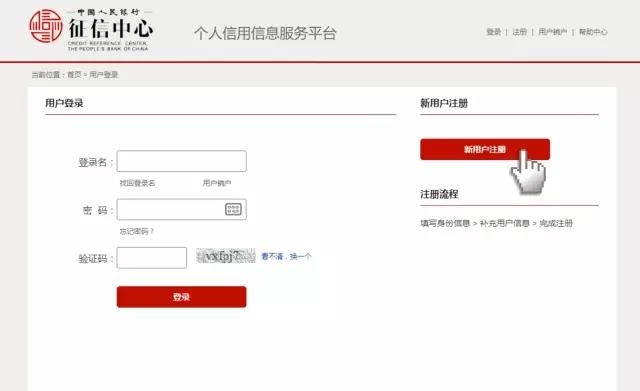网上能查个人不良记录_个人征信报告查询步骤_中国人民银行征信中心官网查询