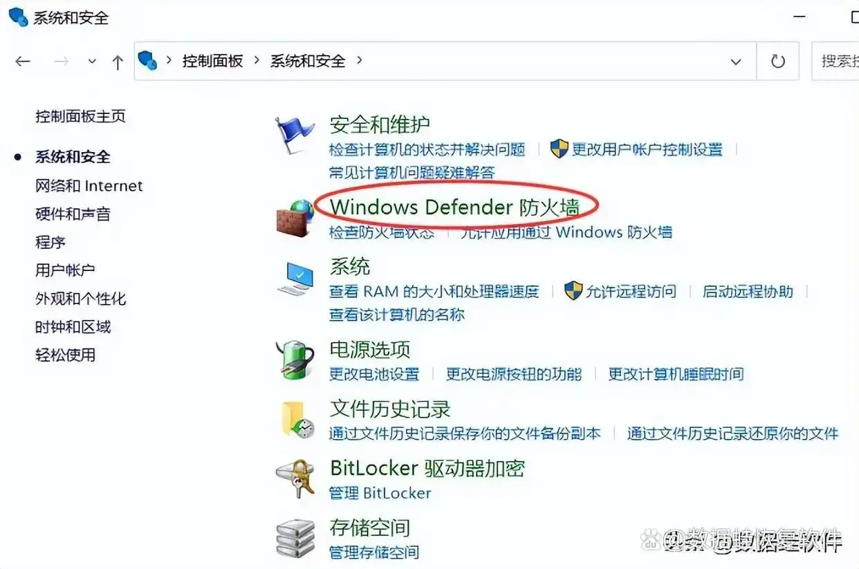控制面板关闭防火墙步骤_关闭电脑防火墙方法_防火墙怎么关