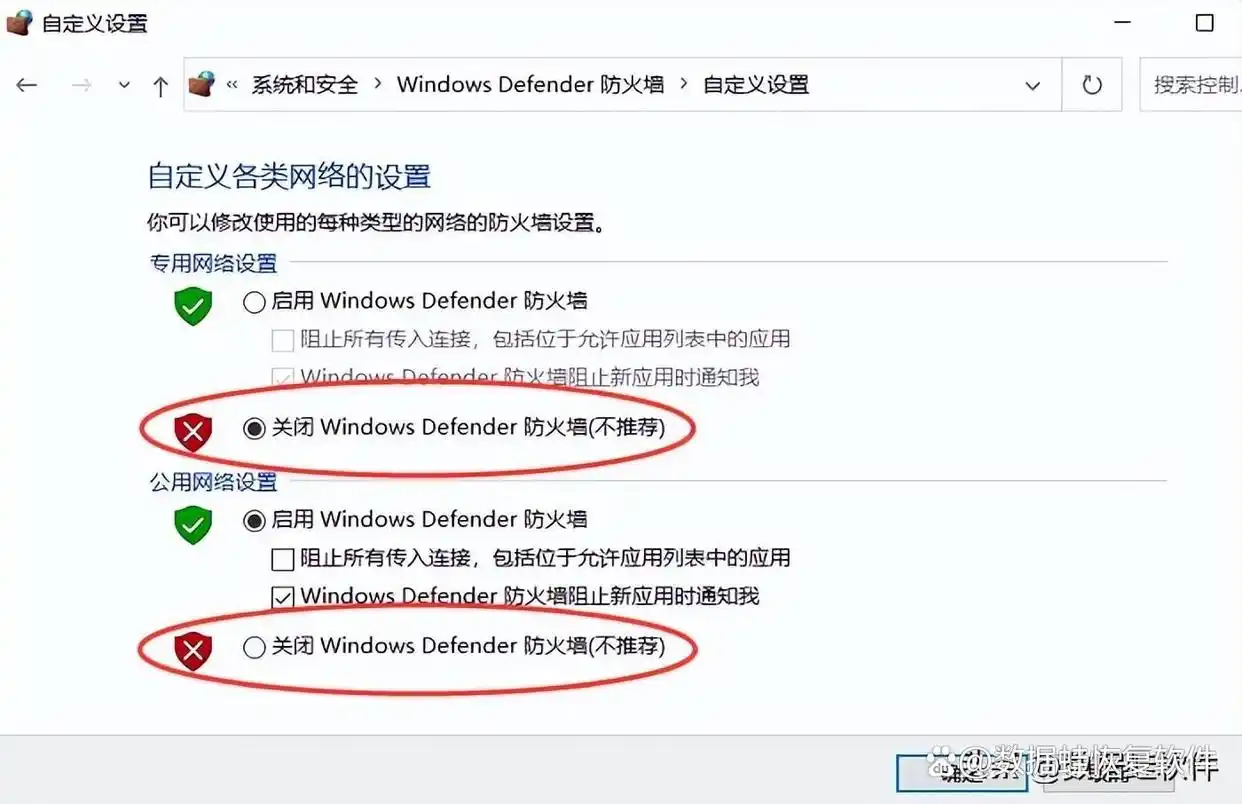 控制面板关闭防火墙步骤_防火墙怎么关_关闭电脑防火墙方法