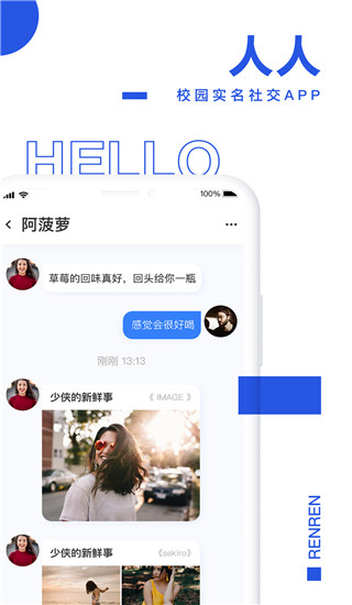 人人网安卓手机版下载