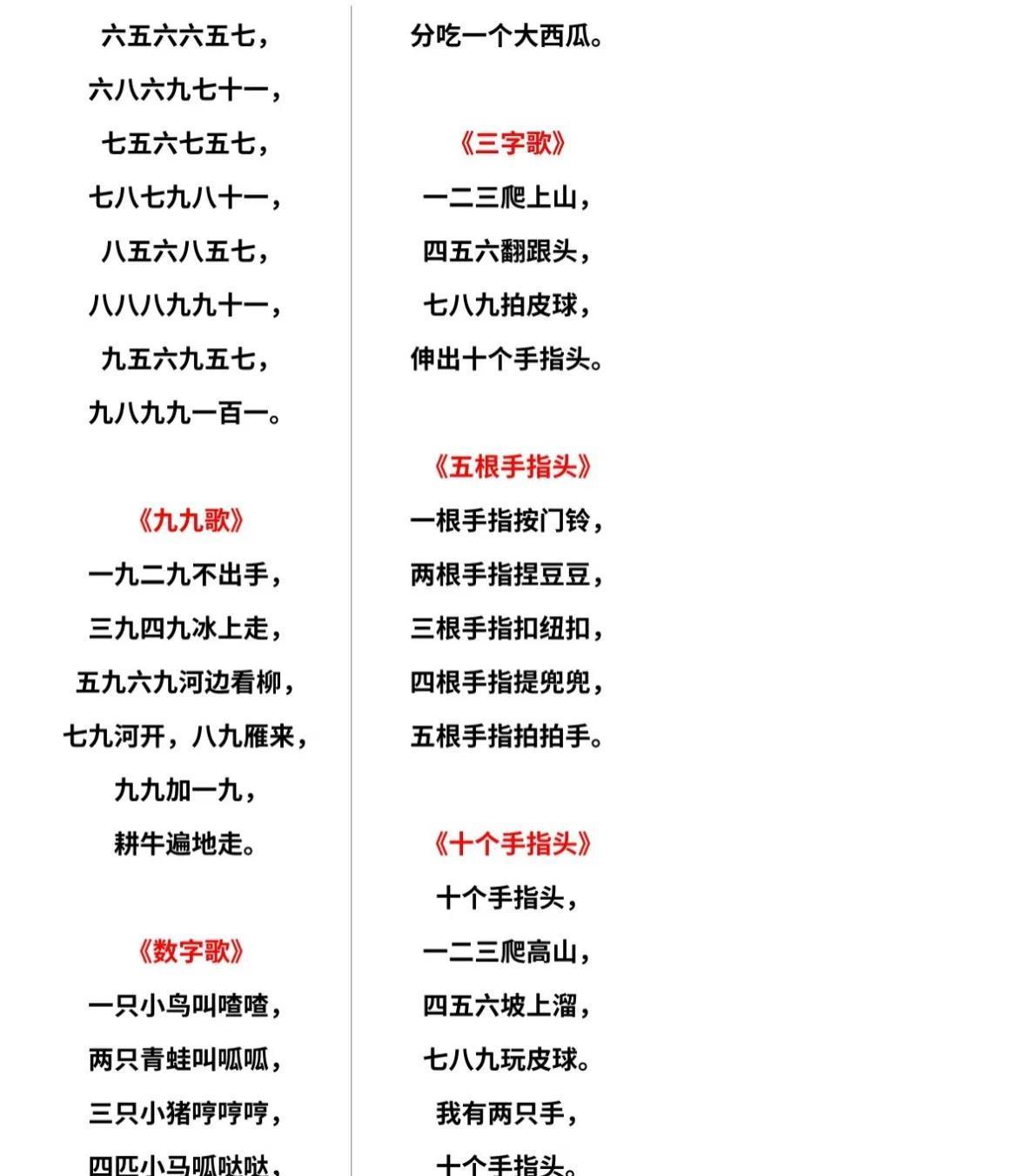 4399儿歌故事大全_儿童语言发展顺口溜_哄睡顺口溜