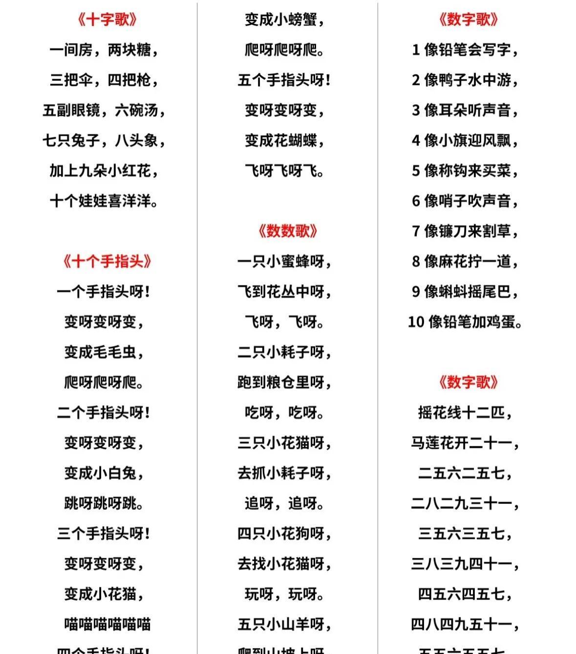 哄睡顺口溜_儿童语言发展顺口溜_4399儿歌故事大全