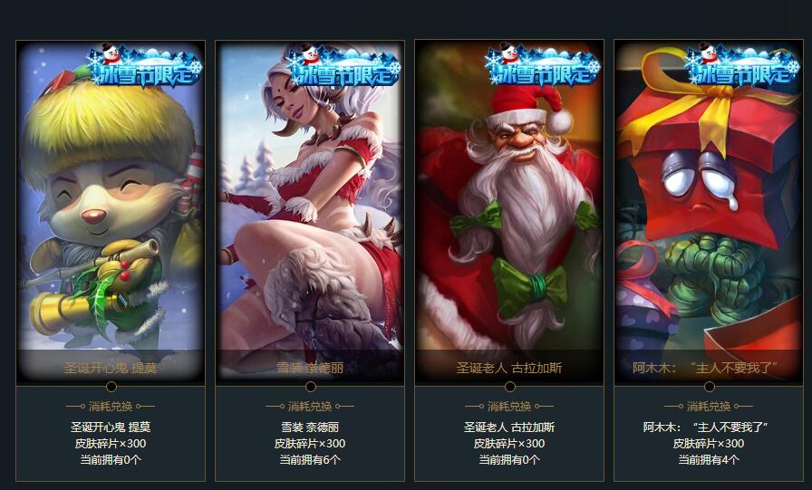 白嫖皮肤攻略_豹女的限定皮肤_英雄联盟好运魄罗活动