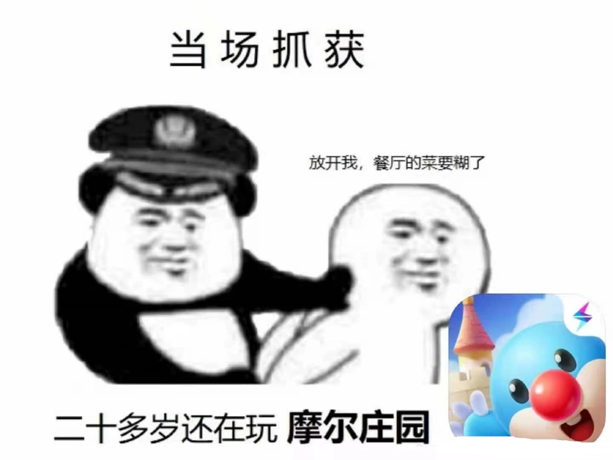 muchang_摩尔庄园手游版评测_摩尔庄园手游版优缺点分析