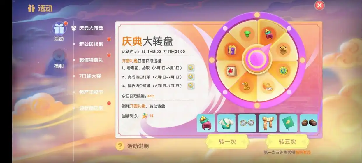 muchang_摩尔庄园手游版评测_摩尔庄园手游版优缺点分析