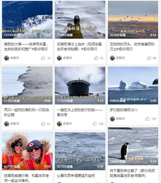 新东方青少年探索中心_俞敏洪回应南极游_俞敏洪南极之旅