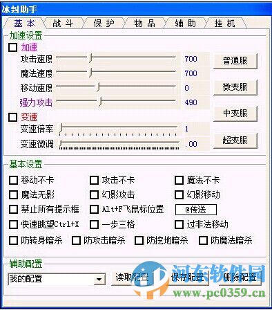 冰封传奇辅助免费版下载