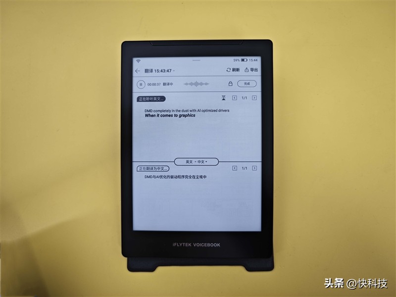 讯飞有声书_墨水屏电子书_有声图书免费下载