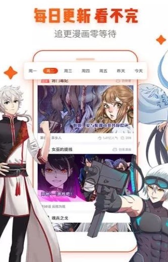 是一款专为安卓用户设计的漫画