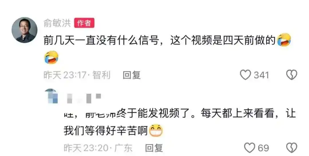 俞敏洪南极内部信_俞敏洪回应南极游_新东方青少年探索中心