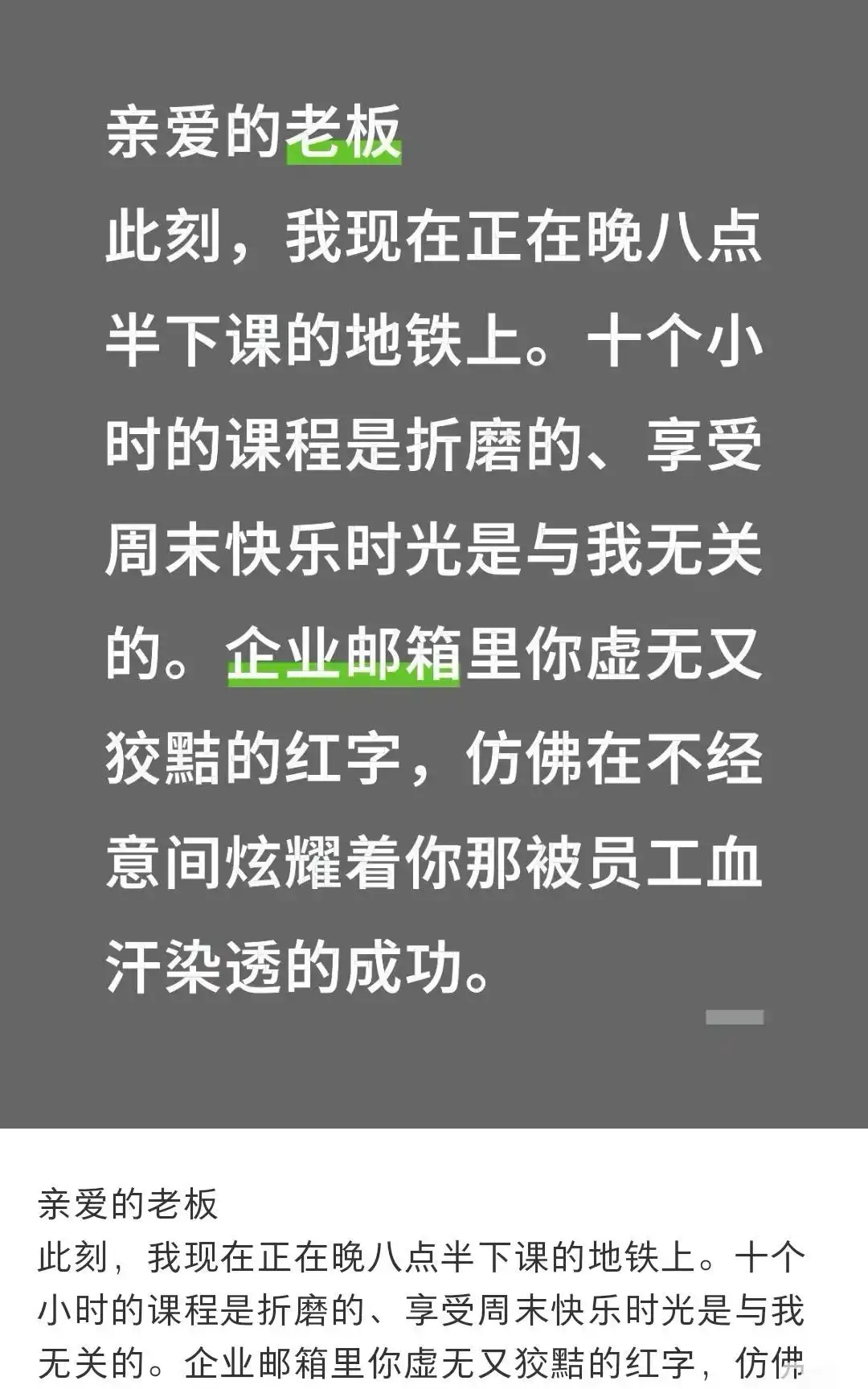 新东方转型困境与内部矛盾分析_新东方俞敏洪南极信件员工质疑_俞敏洪回应南极游