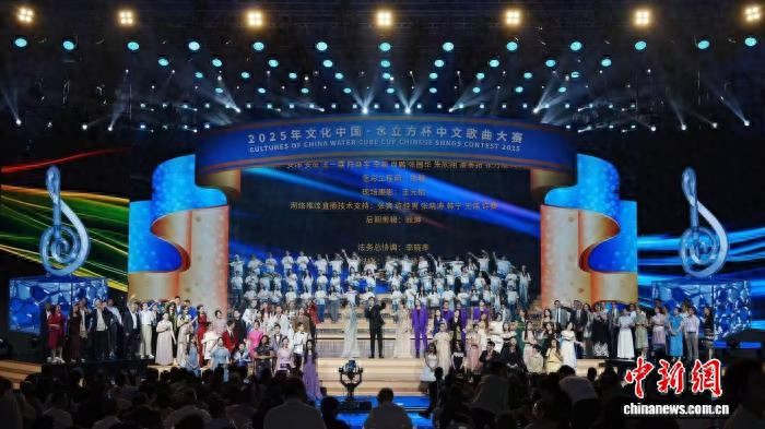 “水立方杯”15周年： 中文歌曲传唱生生不息