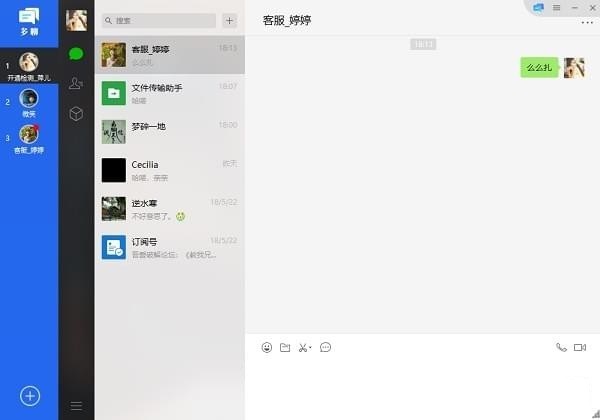 易赢销微信营销软件_多聊微信多开pc版_微信营销软件排行榜