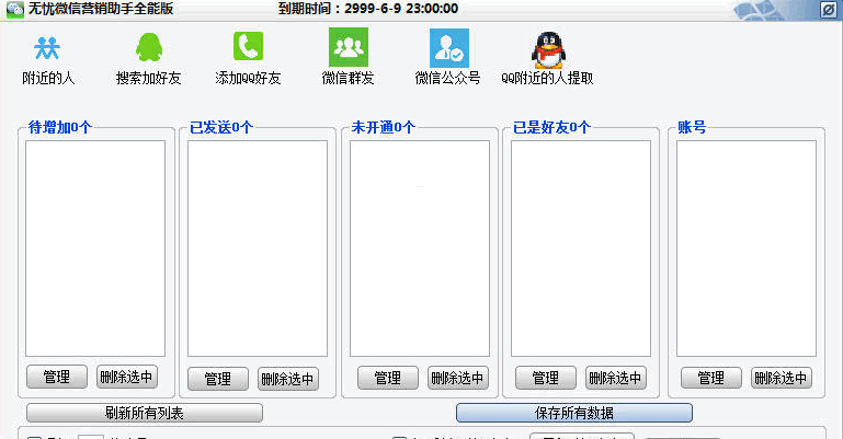 易赢销微信营销软件_微信营销软件排行榜_多聊微信多开pc版