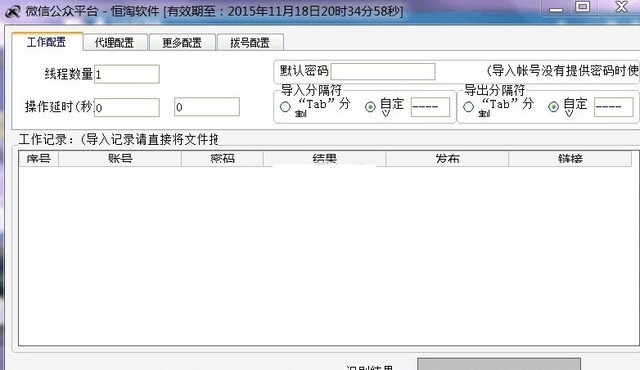 微信营销软件排行榜_多聊微信多开pc版_易赢销微信营销软件