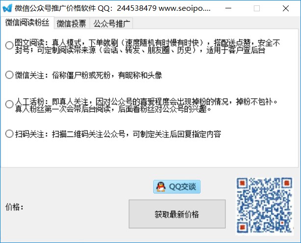 易赢销微信营销软件_多聊微信多开pc版_微信营销软件排行榜