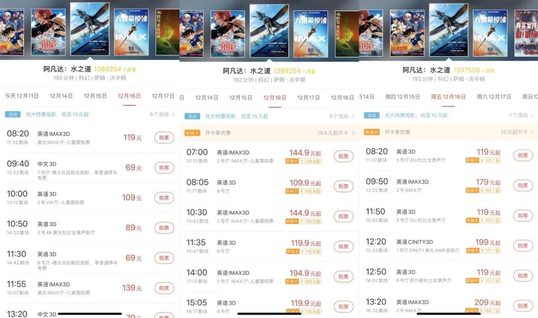 阿凡达2游戏下载_阿凡达2票价高是否合理分析_阿凡达2上映时间票房预测