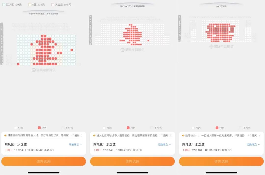 阿凡达2上映时间票房预测_阿凡达2游戏下载_阿凡达2票价高是否合理分析