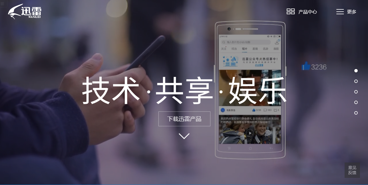 手机迅雷下载电影时出现敏感资源下载受限怎么办