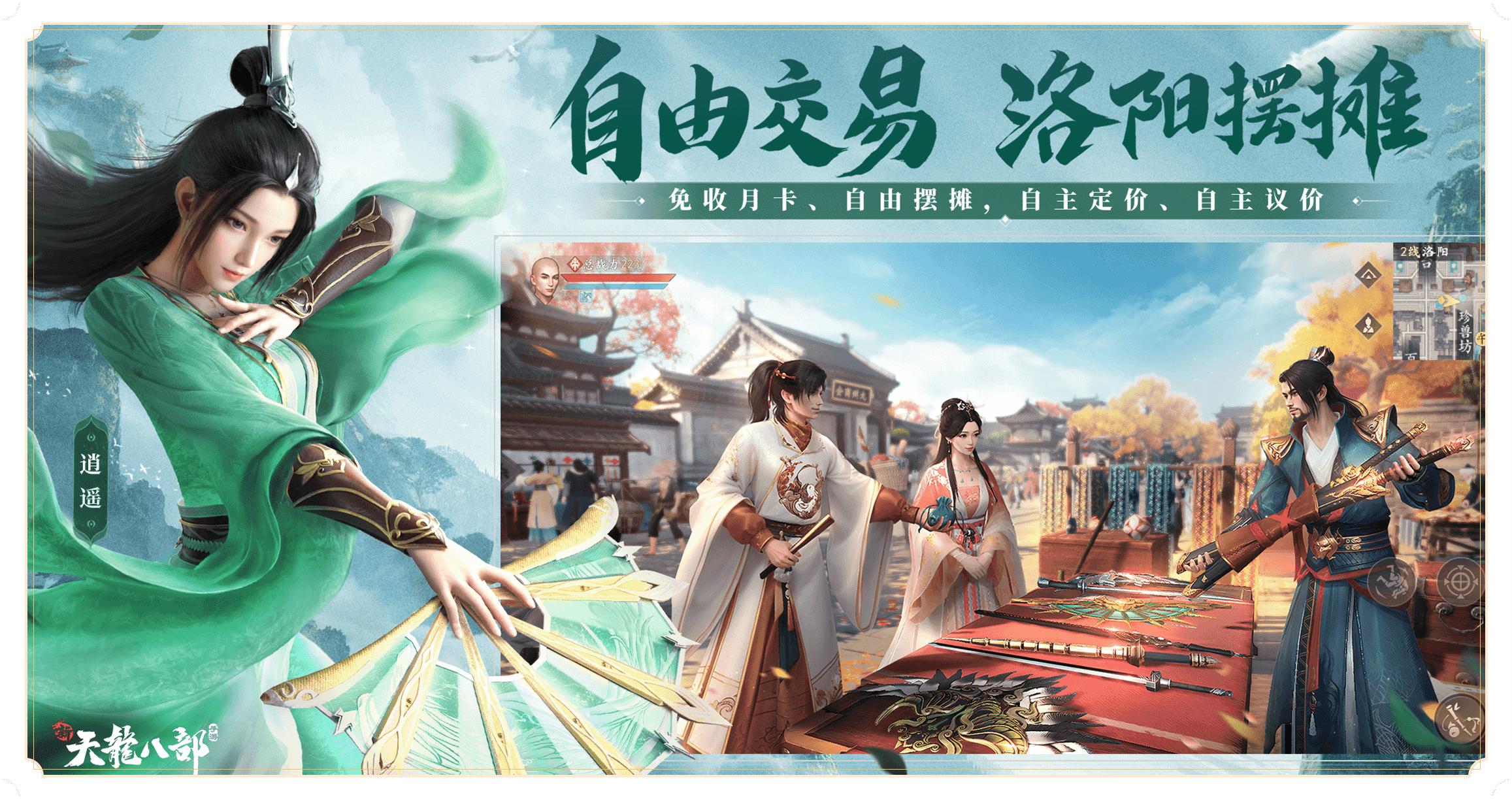 手游自由交易摆摊系统_什么网络游戏赚钱_手游搬砖赚钱攻略